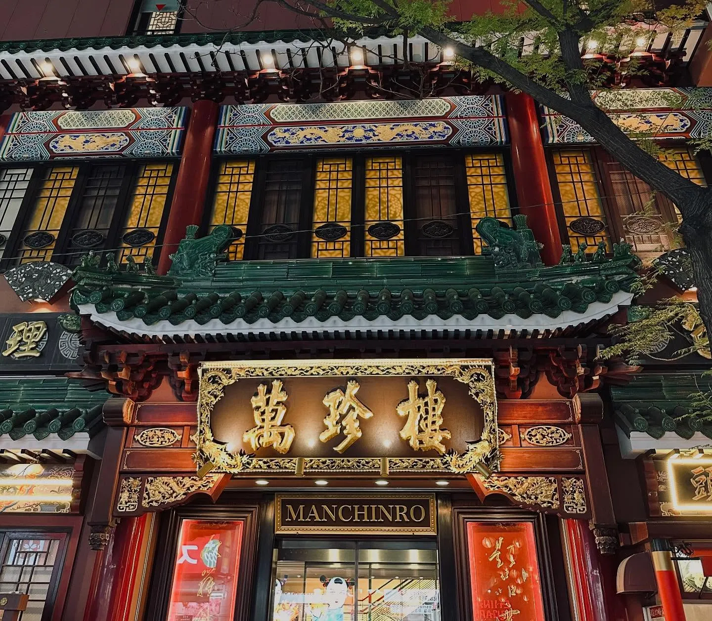 【たまには横浜へ】